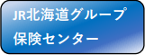 保険事業部